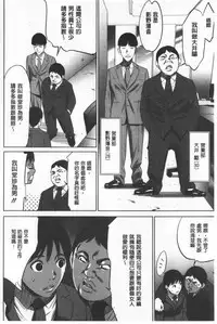 Gouyoku Sokusin Kabusikigaisya Ue