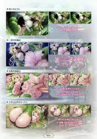 [Lune Comic] Youkoso! Sukebe Elf no Mori e Visual Fanbook