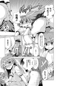 Jun-ai Kajitsu 2012-09 [Digital]