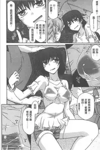 [Miyashiro Sousuke] Yamato Nadeshiko Chichi Henge - Yamato Nadeshiko Breast Changes | 大和撫子們的淫乳變化 [Chinese]