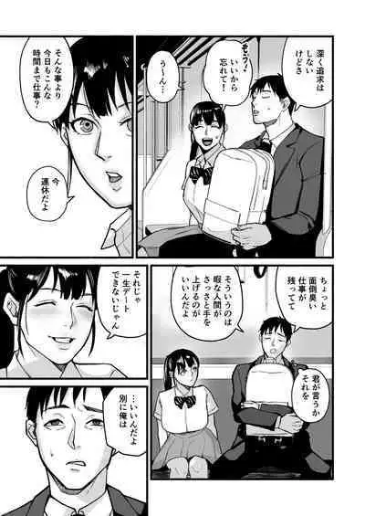 Miho-chan, Kimi ga Suki datta.