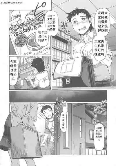 Hataraku JK Ochigoto Seikatsu