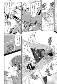 [Ohtori Ryuji] Yah! Toumei Ningen 2