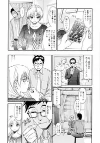 [Enomoto Heights] Yanagida-kun to Mizuno-san 2