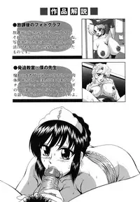 [Tomokazu Rei] Ikenie no Jokyoushi | Sacrifice female teacher