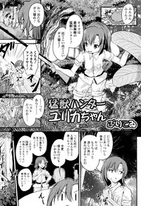 [Anthology] Kemono DIRECT 3