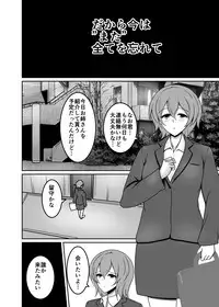 [Tanukine (Nekoro Tanuki)] AneSuccu H Taikou Sakusei Choukyou [Digital]