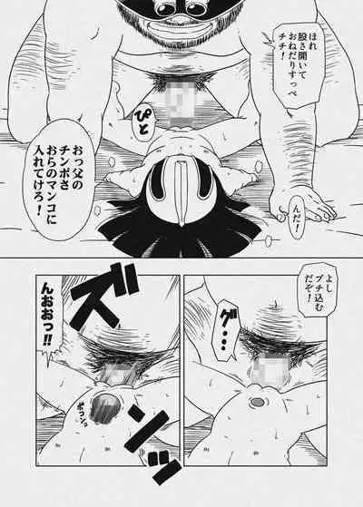 DB-X Gyuu Maou x Chi Chi Hen