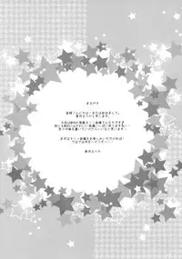 (C85) [Ryuknigthia (Kiduki Erika)] Hantakko 8 (Monster Hunter)