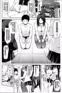 [Tachibana Omina] Ikinari! Harem Life [Chinese]