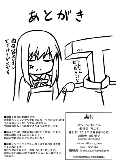 Asashio-chan no Ichinichi Saimin