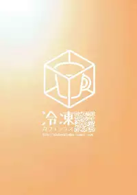 (C89) [Reitou Cafe Terrace (Alphe)] Haruna ni Ouen Saretai (Kantai Collection -KanColle-)