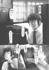 [Shizuki Shuya] Jochiku no Utage