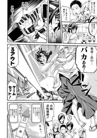 COMIC Shingeki 2017-10 [Digital]