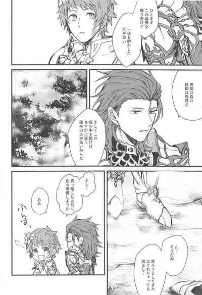 Ame ga Shukufuku no Oto o Furaseru Toki