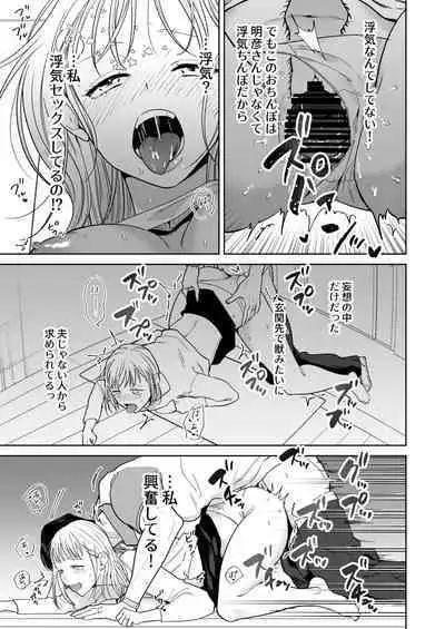 [Tamago Kitchen (Okamoto Tomi)] Enman Fuufu no Himitsu Asobi ~Giji NTR~