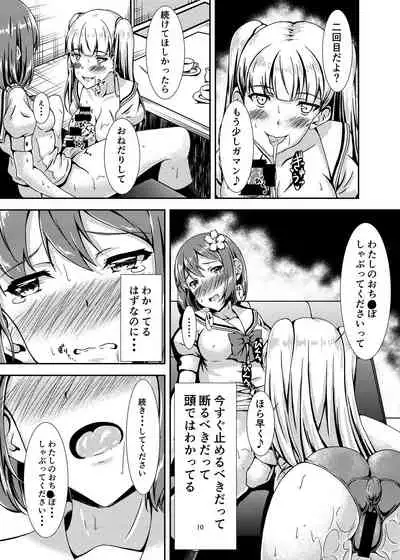 [Hotel St. Croix (sankurowa)] Oshiroibana [Digital]