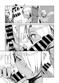 COMIC X-EROS #73 [Digital]