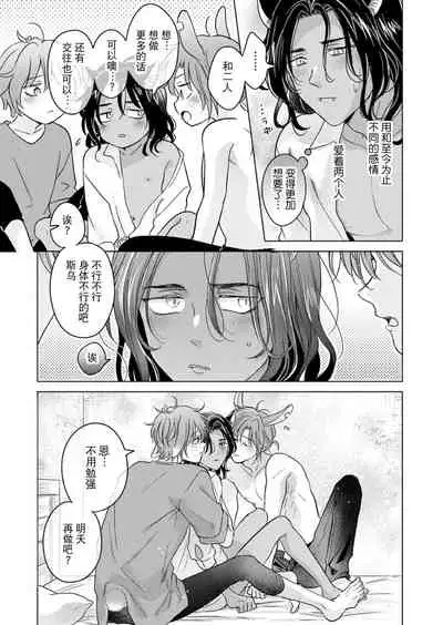 [Mogetama (Tanakamori Yokota)] Kemono no Gochisou, Okawari [Chinese] [逃亡者×真不可视汉化组] [Digital]