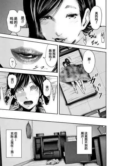 Boku to Sensei to Tomodachi no Mama