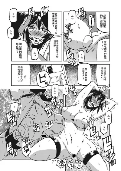 水鏡のマグノリア