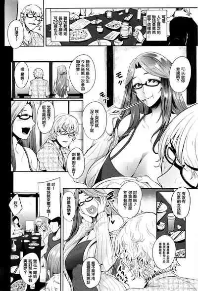 Mama Naranai Onna-tachi