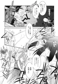 [Mizuki Eimu] Trick And Treat