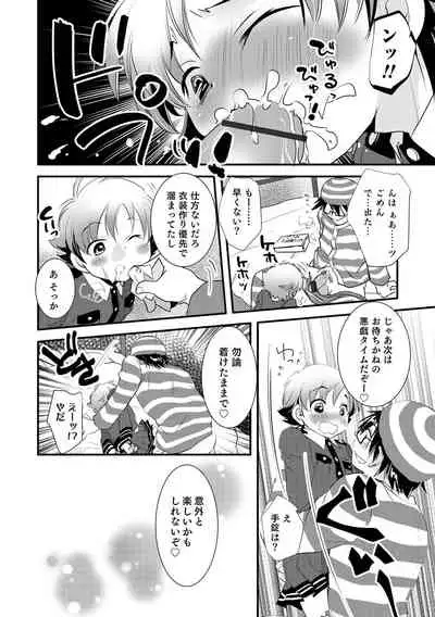 Otokonoko HEAVEN Vol. 59