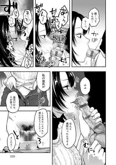 [Sakujirou] En [Digital]