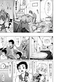 [Minority] Ojousama to Boku | Cleopatra & I