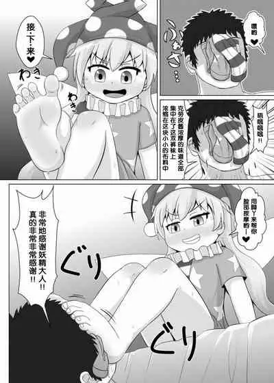 [Sake no Sanran (Haiiroguma)] Tights Jigoku (Touhou Project) [Chinese] [Digital]