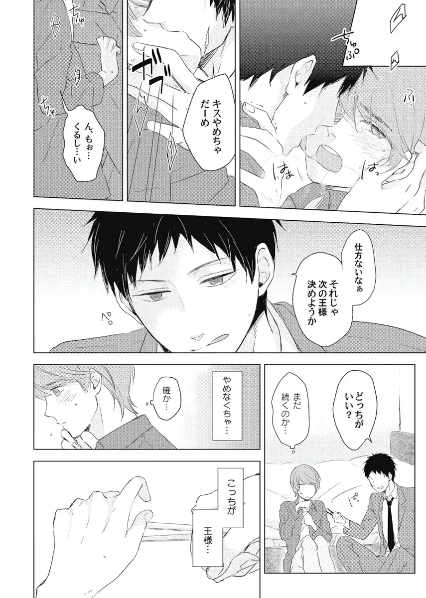 Cherry to Skirt - Cherry and Skirt