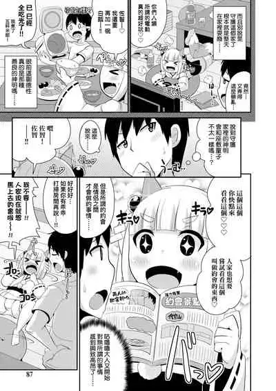 [Chinzurena] Mesu Shounen Kanpeki Renairon | 女裝少年完美戀愛論 [Chinese] [Digital]