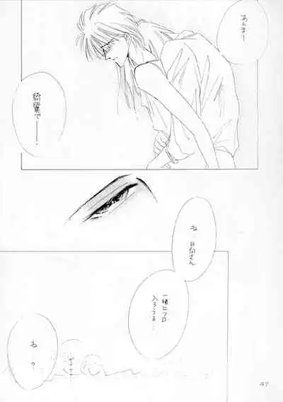 [CLUB DOLL (Ozaki Minami, Kagijuuji Aya)] Akutou VERSION II (Captain Tsubasa)