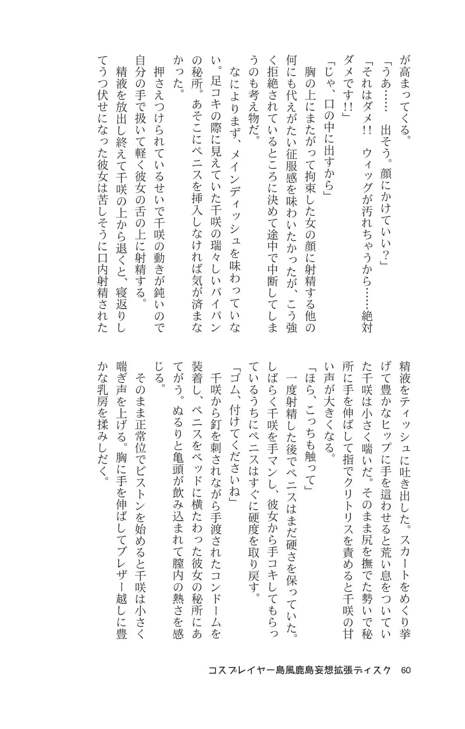 Cosplayer shimakaze＋kashima Special Edition