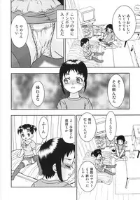 [Yoshino Shiho] Chietsu no Oyugi