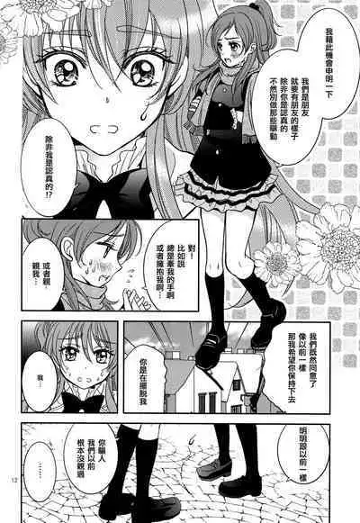 Tokimeki no Prelude - Let's Play the Prelude of Love