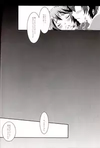 (C83) [ACIDSEA (Asuma Omi)] LOVE GAME (Fire Emblem Kakusei)