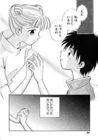 Hin-nyu v15 - Hin-nyu Seikatsu