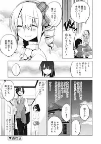 [Suemitsu Jikka]majissu CH1-5