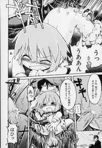 [Gabyonuno] Sugoi Shoujo no Uta