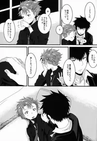 [Morgue (Hiro)] Lonely Planet (Psycho-Pass)