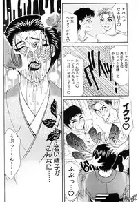 [Yamaoka Koutetsurou] H