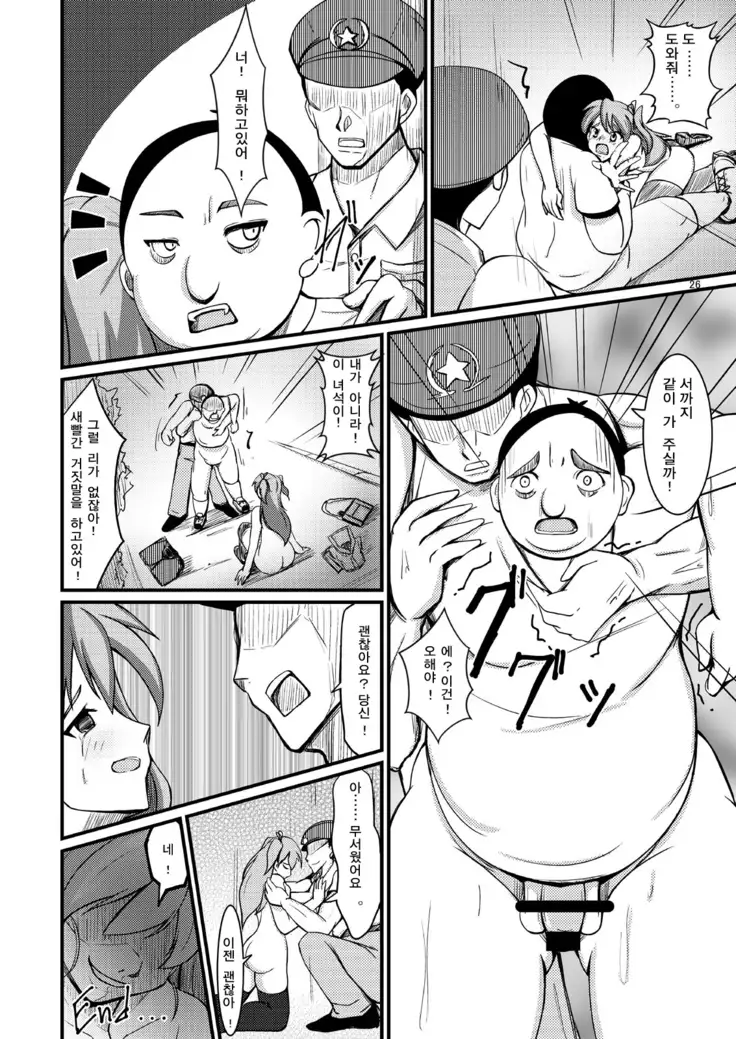 Soul Management System