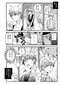 (C88) [QQaid (Nekoyama Kuro)] Jukebox #03 (Kuroko no Basuke)