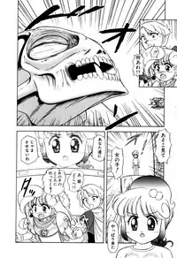 [Sou! Dengaku] Hoshi no Twinkle