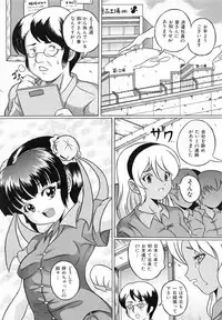 [Catapult] Shoujo Inu - The Girl Dog