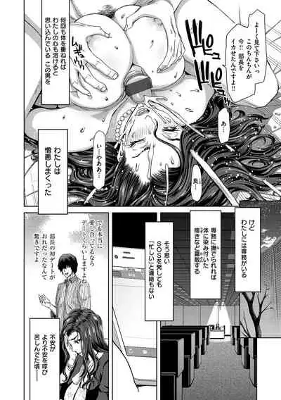 Harem Pakopako Aikoukai