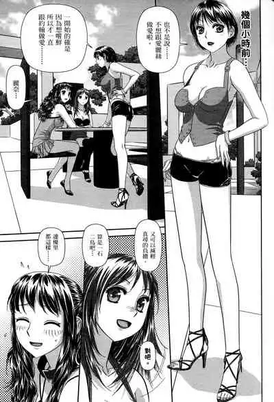 My doll house 2 | 甜蜜寶貝屋 2