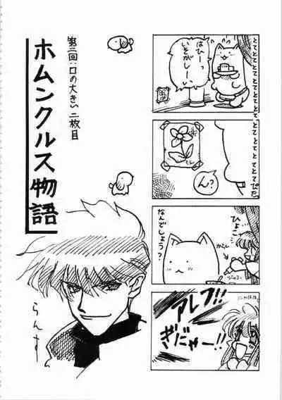 Kichikuou Rance First Press Release Book